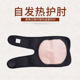 保健器械自发热护具 让温暖守护你的健康