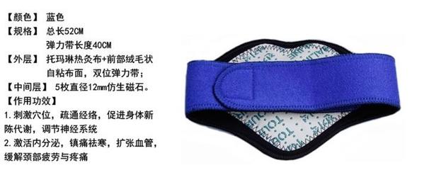 颈椎守护利器 托玛琳自发热护颈——预防与缓解颈椎疼痛的有效选择